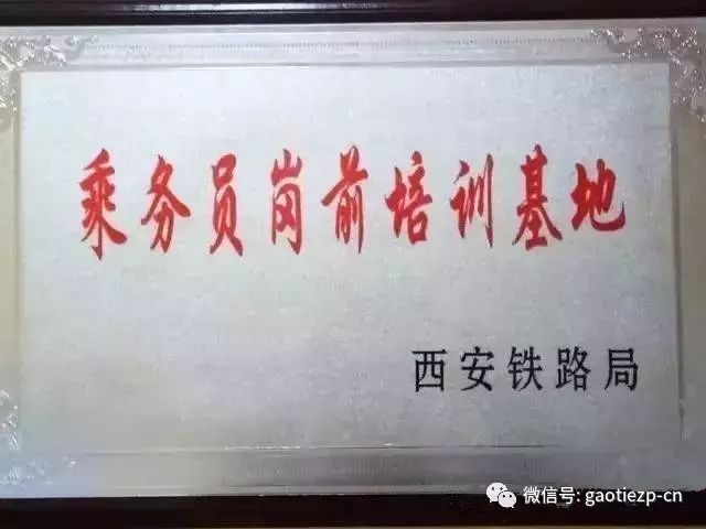 西安铁路职工培训中心骗局_铁路事故职工反思材料_西安铁路工程学校骗局