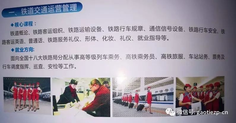 西安铁路职工培训中心骗局_西安铁路工程学校骗局_铁路事故职工反思材料