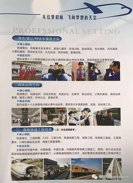 西安铁路工程学校骗局_铁路事故职工反思材料_西安铁路职工培训中心骗局
