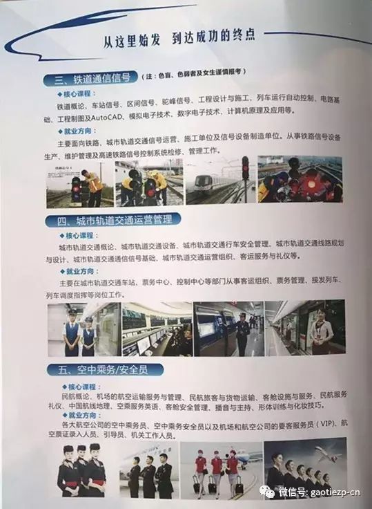铁路事故职工反思材料_西安铁路工程学校骗局_西安铁路职工培训中心骗局