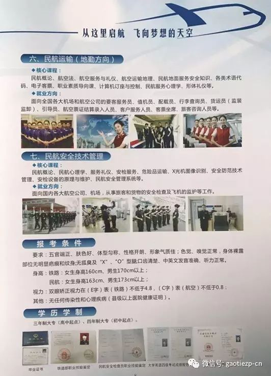 西安铁路职工培训中心骗局_西安铁路工程学校骗局_铁路事故职工反思材料