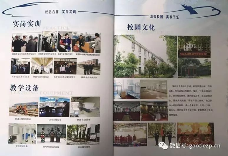 西安铁路职工培训中心骗局_铁路事故职工反思材料_西安铁路工程学校骗局