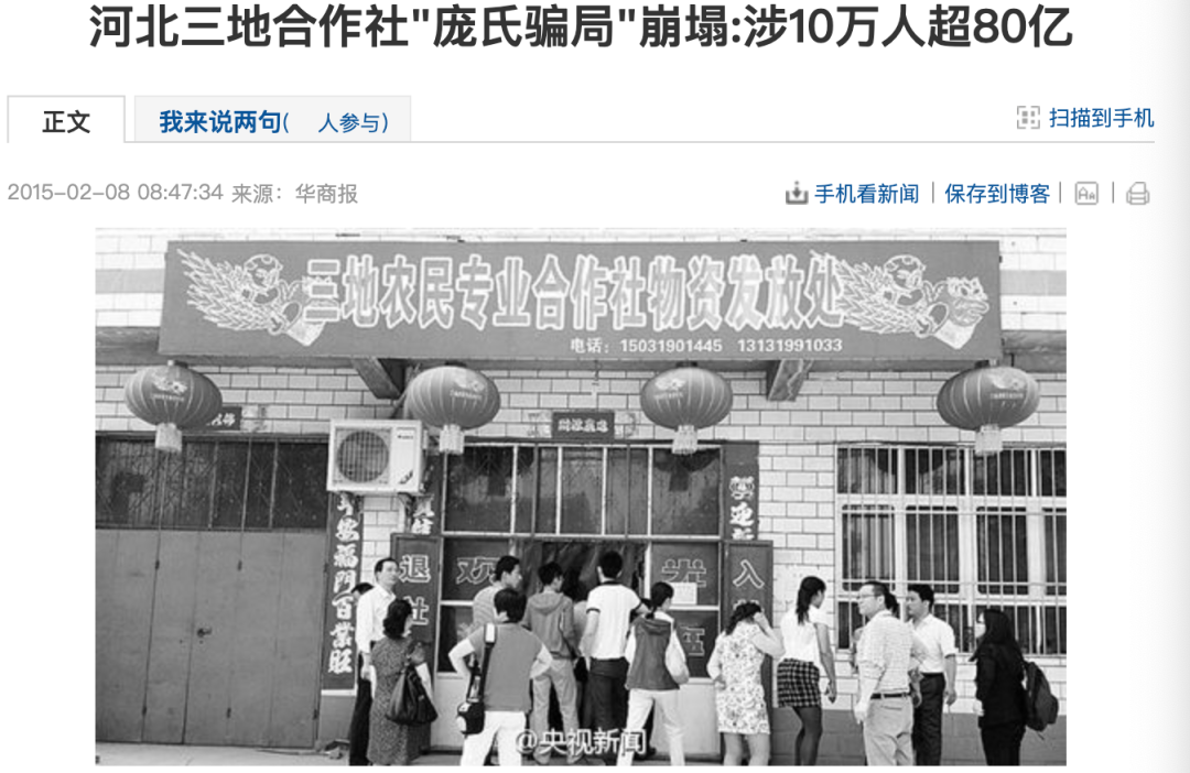 庞氏骗局是什么意思_mmm庞氏骗局_庞氏骗局模式