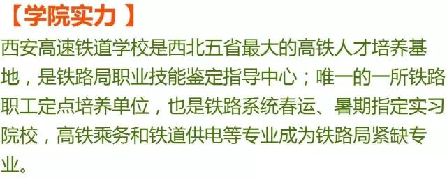 西安铁路职工培训中心骗局_西安一砖一瓦培训骗局_西安电力中心医院职工
