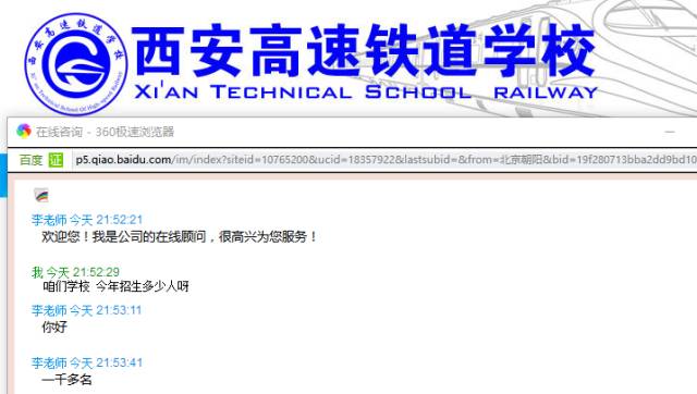 西安一砖一瓦培训骗局_西安品众小吃培训骗局_西安铁路职工培训中心骗局