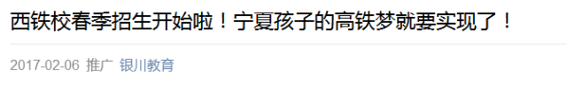 西安铁路培训中心骗局_西安铁路职工培训中心骗局_西安智游培训骗局揭秘