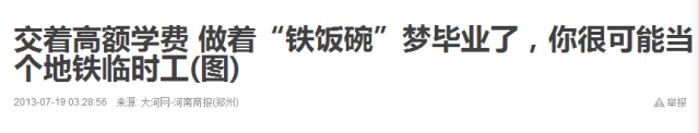 西安铁路培训中心骗局_西安智游培训骗局揭秘_西安铁路职工培训中心骗局