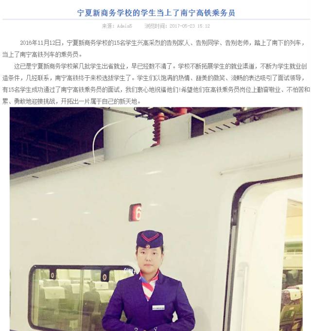 西安铁路职工培训中心骗局_西安智游培训骗局揭秘_西安铁路培训中心骗局