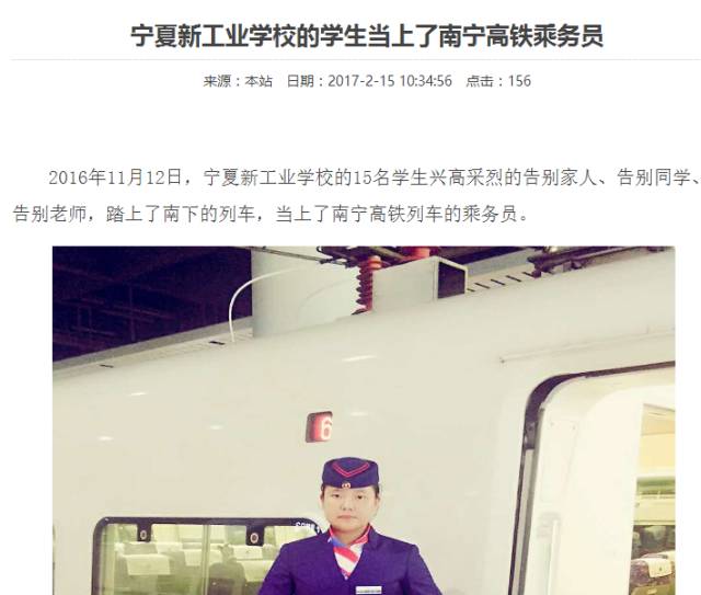 西安铁路培训中心骗局_西安铁路职工培训中心骗局_西安智游培训骗局揭秘