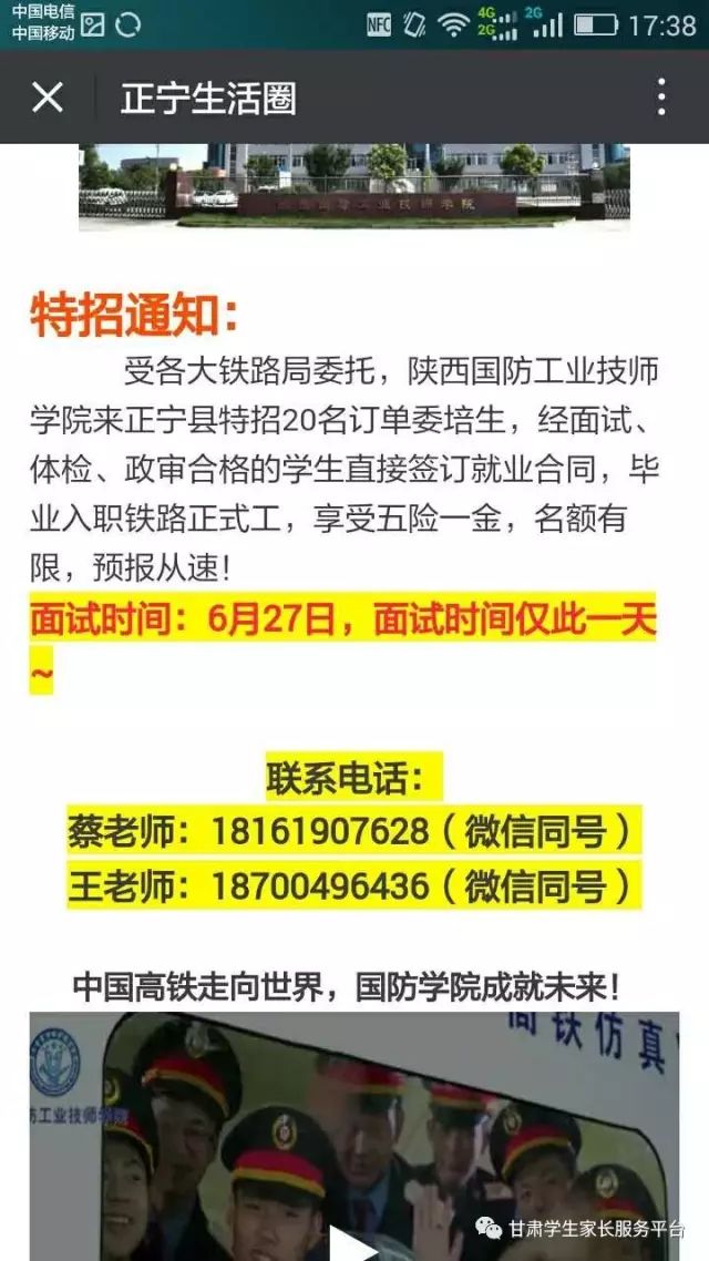 西安铁路培训中心骗局_西安铁路职工培训中心骗局_西安智游培训骗局揭秘