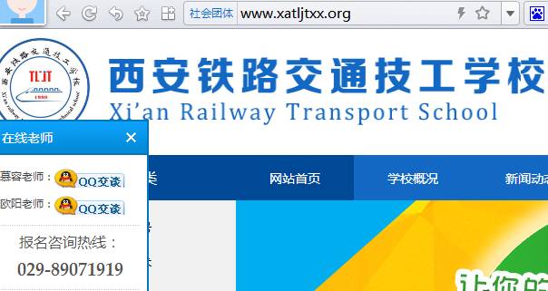 西安铁路培训中心骗局_西安智游培训骗局揭秘_西安铁路职工培训中心骗局
