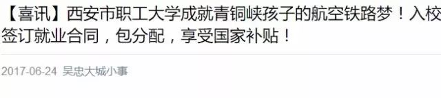 西安铁路职工培训中心骗局_西安铁路培训中心骗局_西安智游培训骗局揭秘