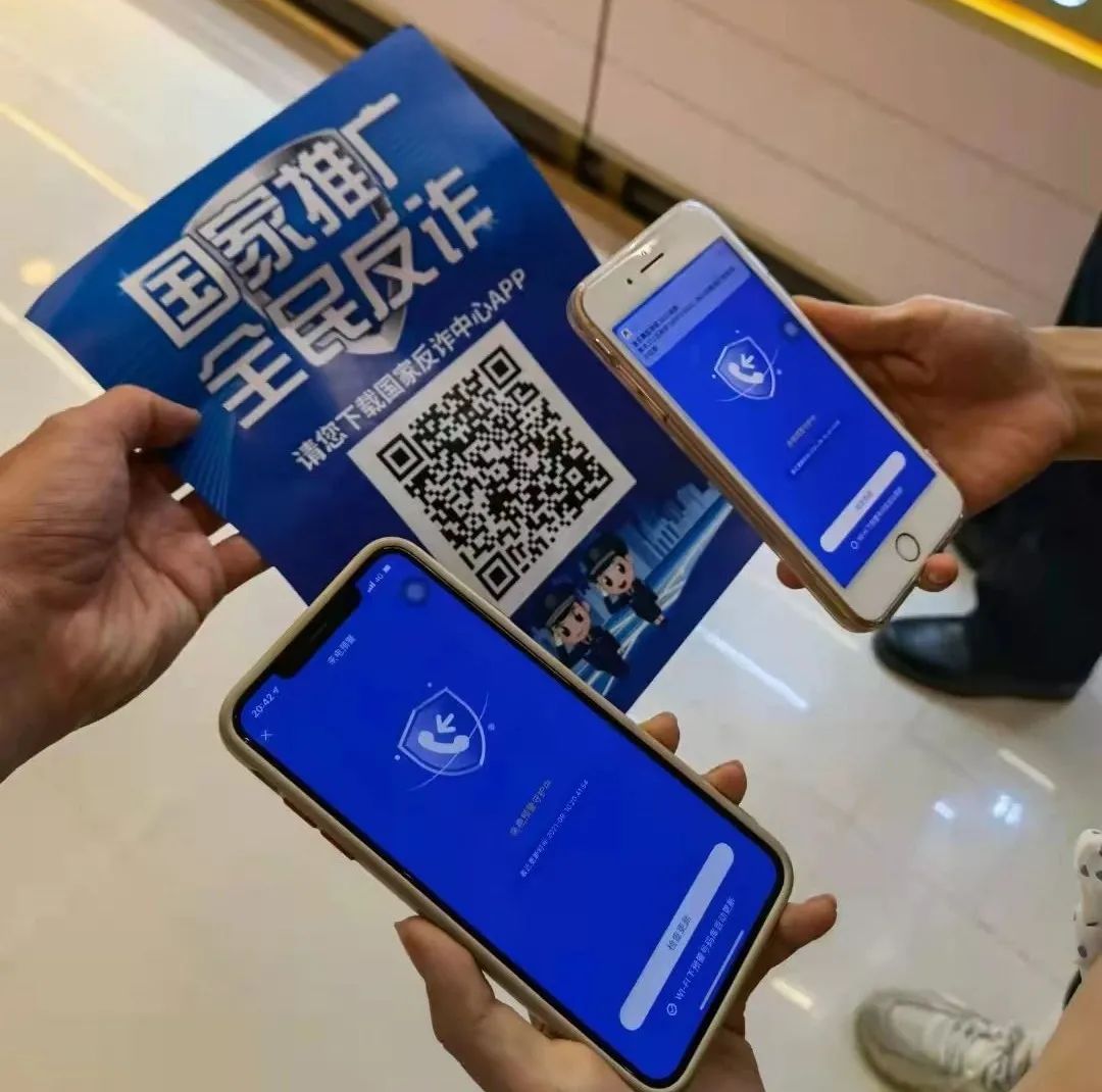 春节出行警方提醒_警方短信提醒_广州警方反诈提醒