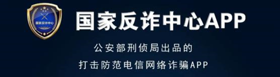 春节出行警方提醒_警方短信提醒_广州警方反诈提醒