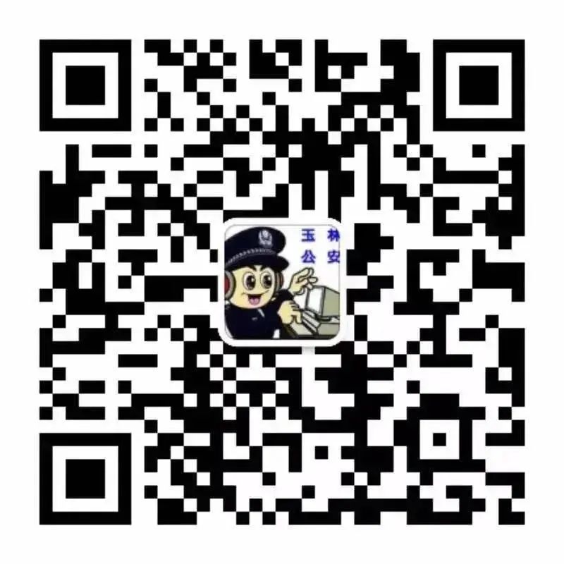 春节出行警方提醒_警方短信提醒_广州警方反诈提醒