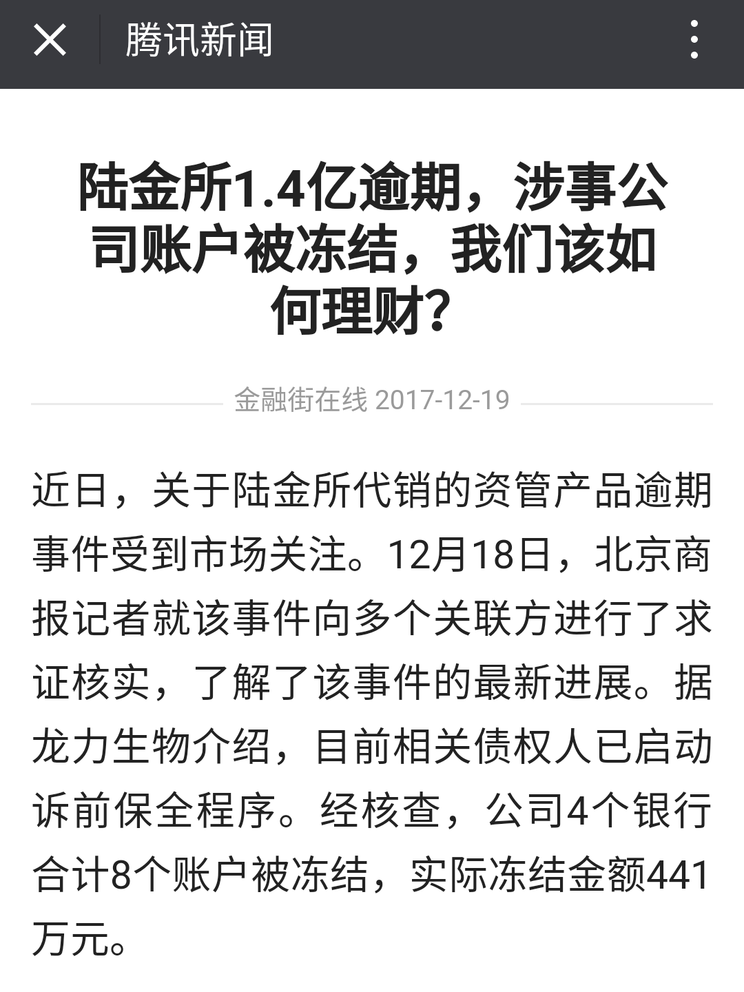 大麦理财和陆金所比较_陆金所理财有骗局么_陆金所专享理财转让