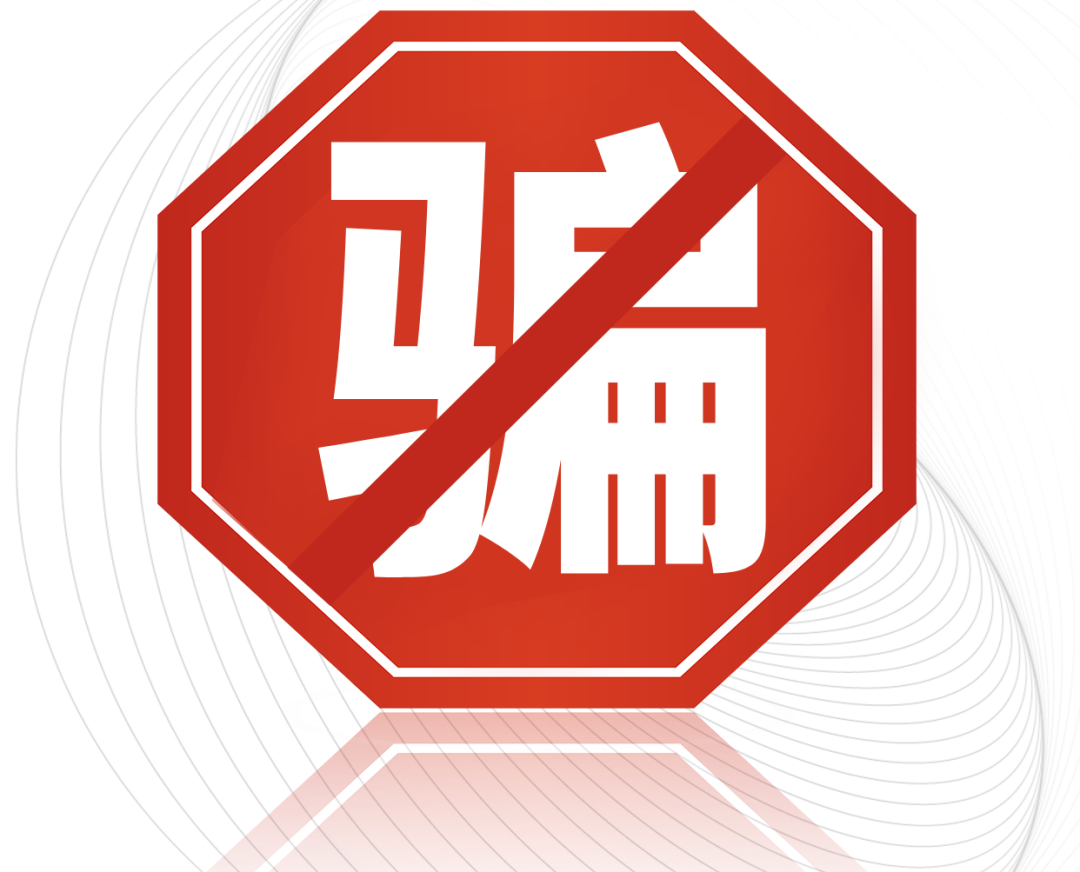 求职如何防诈骗_找工作防骗_求职时的防骗宝典