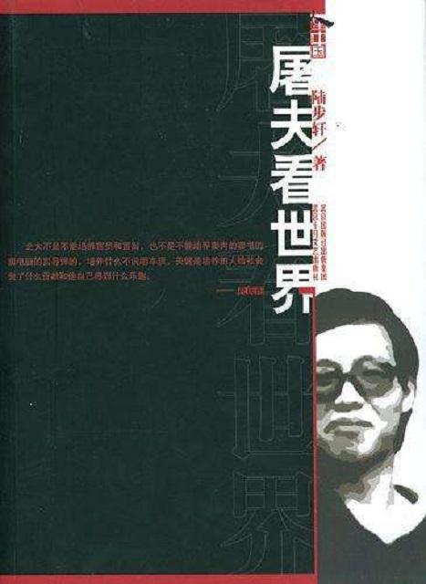 北大高材生卖猪肉感想_壹号土猪骗局_北大大连武晓峰卖猪肉