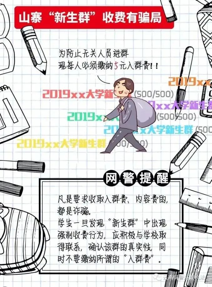 大学防骗_大学 防骗_大学舞蹈开学前的准备