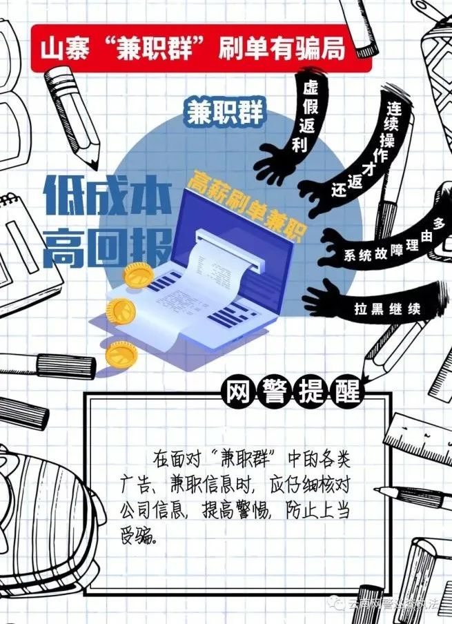 大学 防骗_大学舞蹈开学前的准备_大学防骗