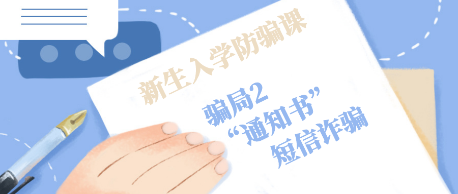 大学防骗_大学舞蹈开学前的准备_大学 防骗