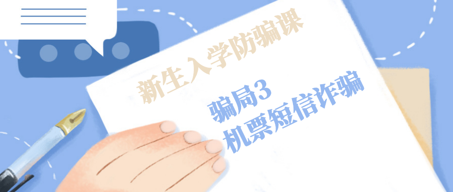 大学防骗_大学 防骗_大学舞蹈开学前的准备