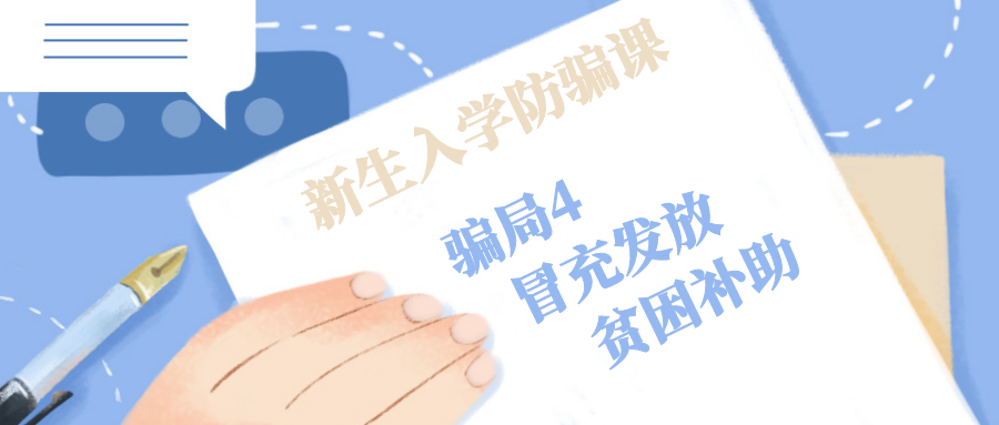 大学防骗_大学 防骗_大学舞蹈开学前的准备