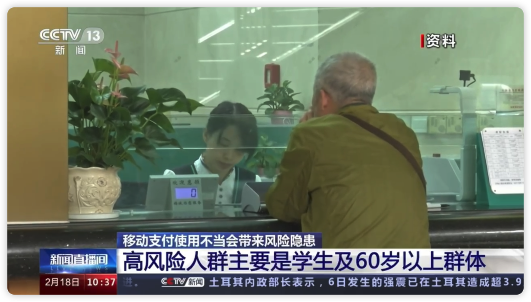 注意上当受骗_中老年人网络防骗_受骗的人有什么特点