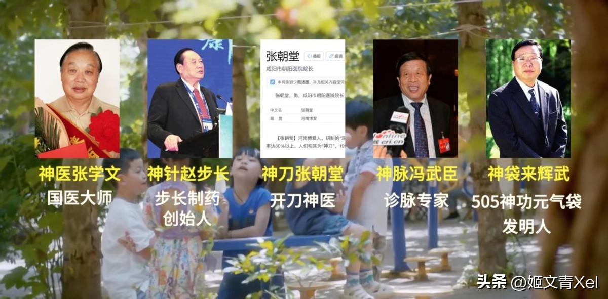 505神功元气袋的用法_大地保健品骗局_气功元气袋