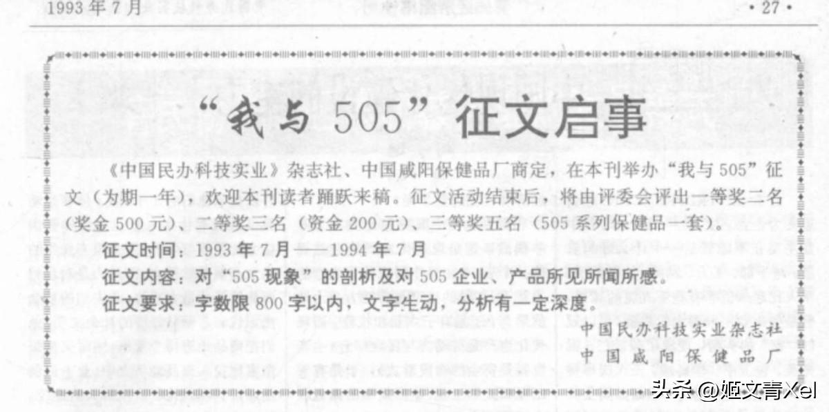 大地保健品骗局_气功元气袋_505神功元气袋的用法