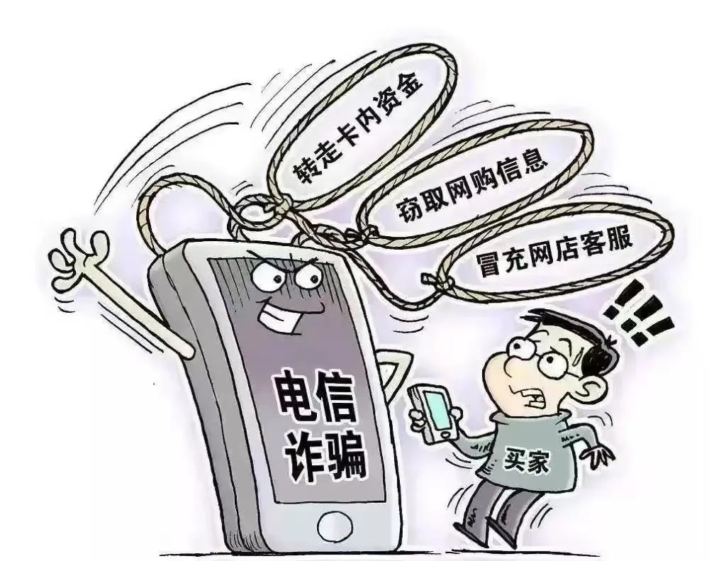 谨防电信诈骗口诀_防电信诈骗局_银行卡防骗知识