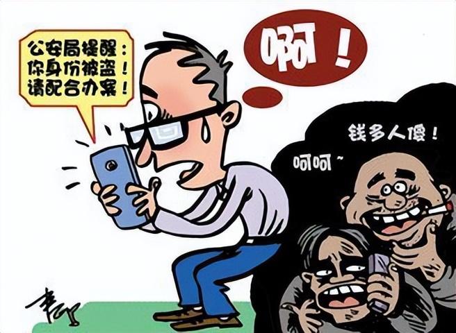帮老年人远离诈骗陷阱_中老年人网络防骗_老年人谨防诈骗