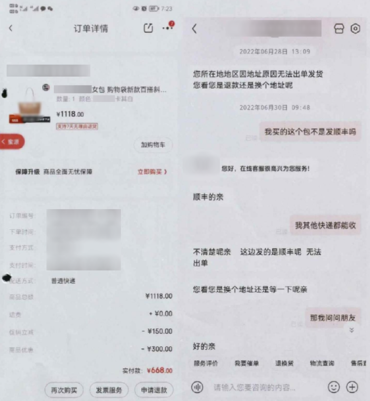 上海阿姨被骗_淘宝买家骗局_上海阿姨气质