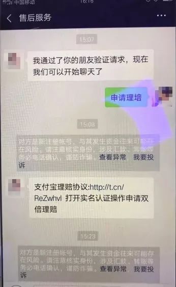 qq防骗数据库_支付宝快递出现不明快递_快递联系说支付宝理赔是真的吗