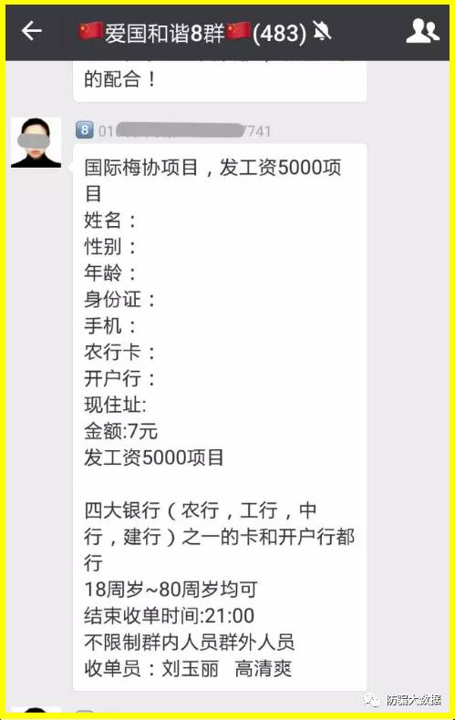 精准扶贫民族大业骗局_qq防骗数据库_民族大业的骗局