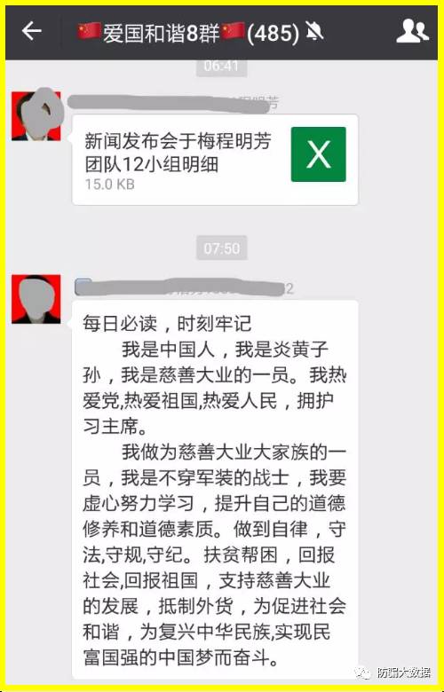 qq防骗数据库_民族大业的骗局_精准扶贫民族大业骗局