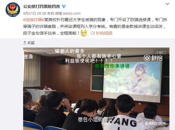 防骗知识讲座心得_防骗讲座心得体会_防骗知识讲座