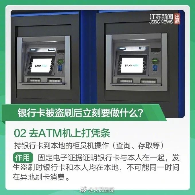 凭银行卡和密码能取钱吗_刷银行卡用密码吗_银行卡防骗知识
