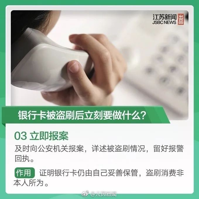凭银行卡和密码能取钱吗_刷银行卡用密码吗_银行卡防骗知识