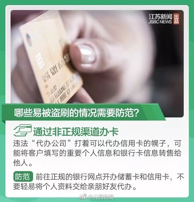 银行卡防骗知识_刷银行卡用密码吗_凭银行卡和密码能取钱吗