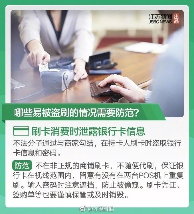 凭银行卡和密码能取钱吗_刷银行卡用密码吗_银行卡防骗知识