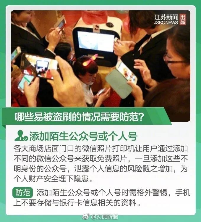 刷银行卡用密码吗_凭银行卡和密码能取钱吗_银行卡防骗知识