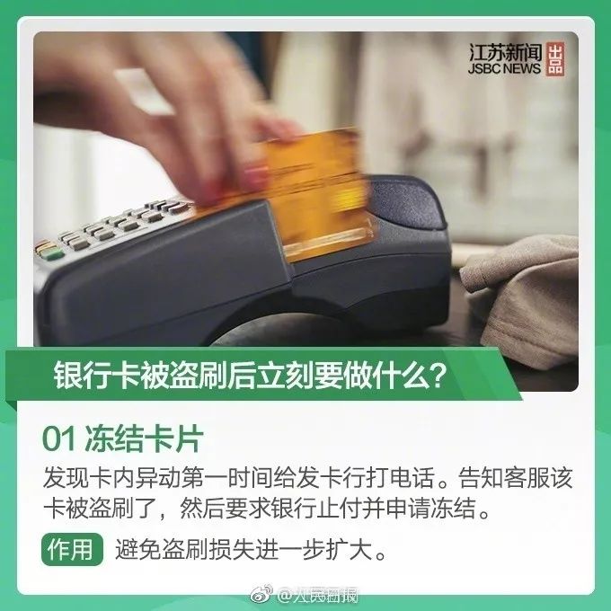 刷银行卡用密码吗_银行卡防骗知识_凭银行卡和密码能取钱吗