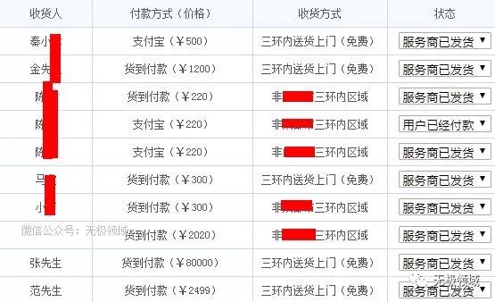 远程付款防骗_付款远程防骗是真的吗_远程操控诈骗