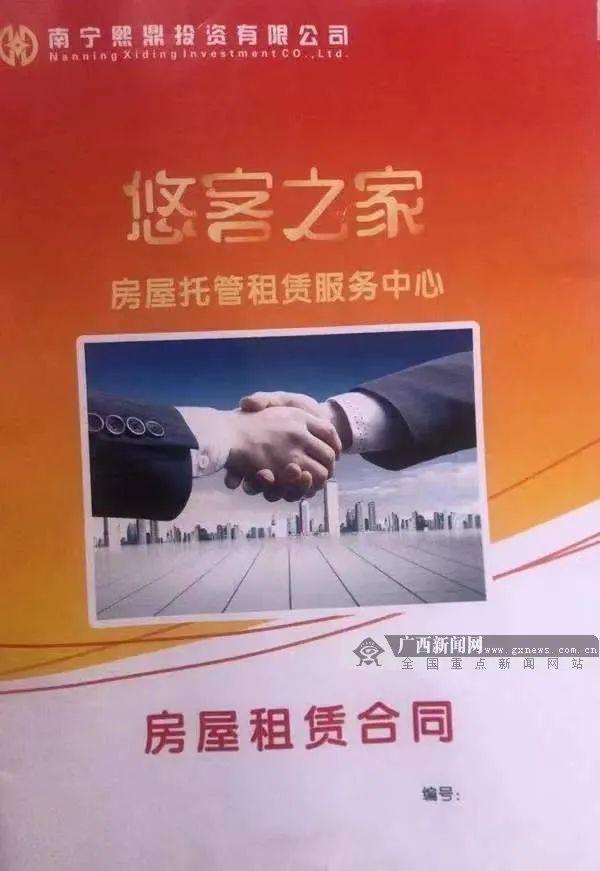 租房中介的骗局_中介租房骗局套路_中介租房骗局揭秘