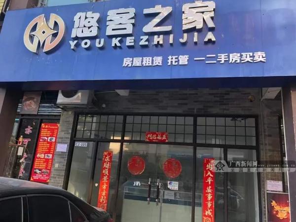 中介租房骗局套路_中介租房骗局揭秘_租房中介的骗局
