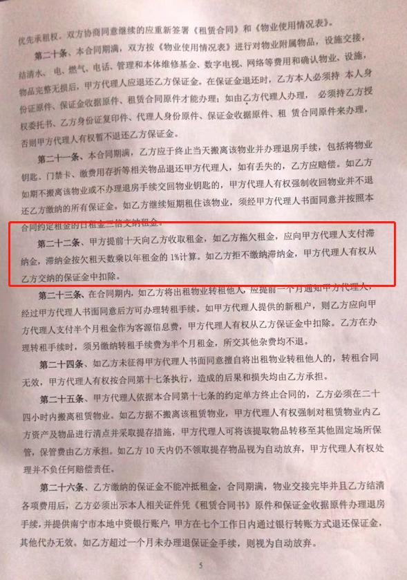中介租房骗局套路_中介租房骗局揭秘_租房中介的骗局
