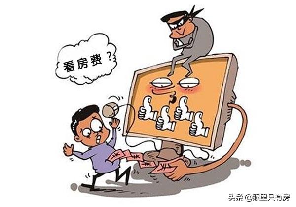 租房中介的骗局_中介租房骗局套路_中介租房骗局有哪些套路