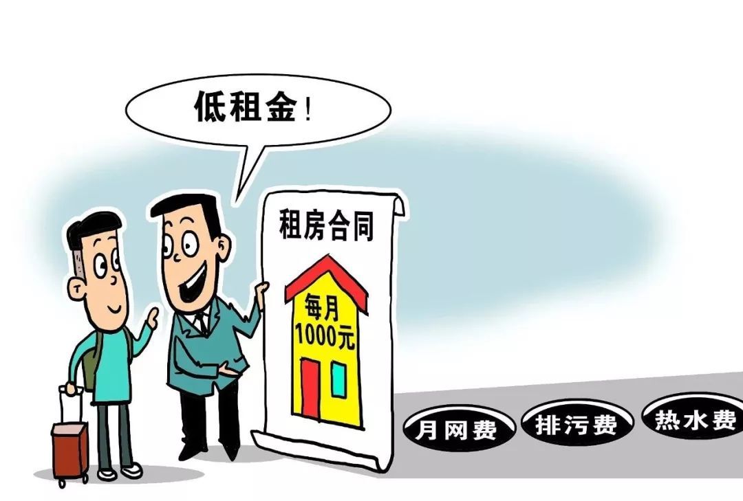 中介租房骗局房东小心_租房中介的骗局_中介租房骗局套路