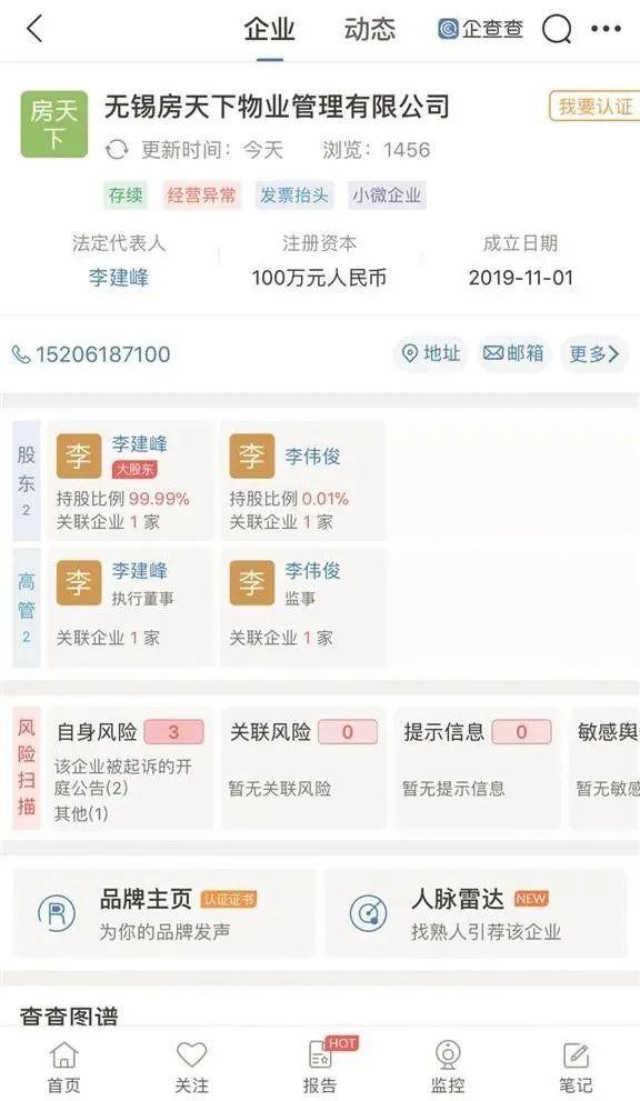 租房中介的骗局_中介租房骗局房东小心_中介租房骗局有哪些套路